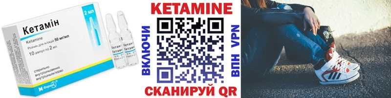 Кетамин VHQ  мега как войти  Чернушка 